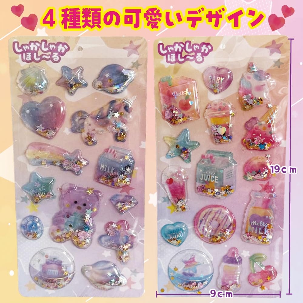 Glitter Drop Set of Shakeable Star 3D for Kids and Squishy Toys Stickers, 4, Stickers, Stickers, Silicone, Cute, Decorative, Adults,