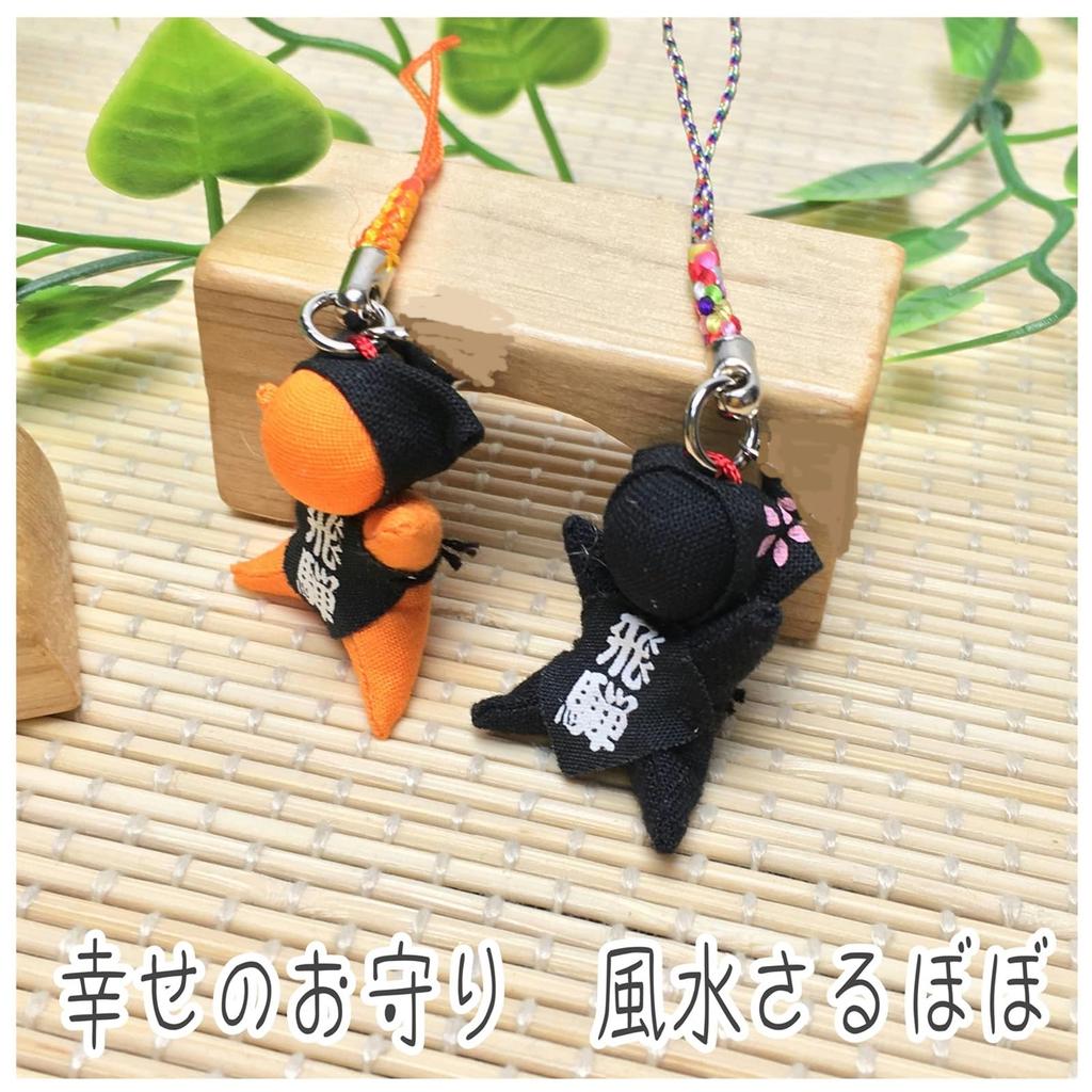 [kiejun] Hida Takayama Sarubobo Feng Shui Amulet for Fertility, Easy Childbirth, Marital Harmony, Financial Luck, Success, Good Health, Fertility,