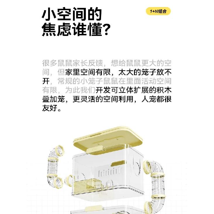 Fully Transparent Building Block Hamster Cage Large Space Luxury Stacking DIY Can Be Expanded and Freely Matched