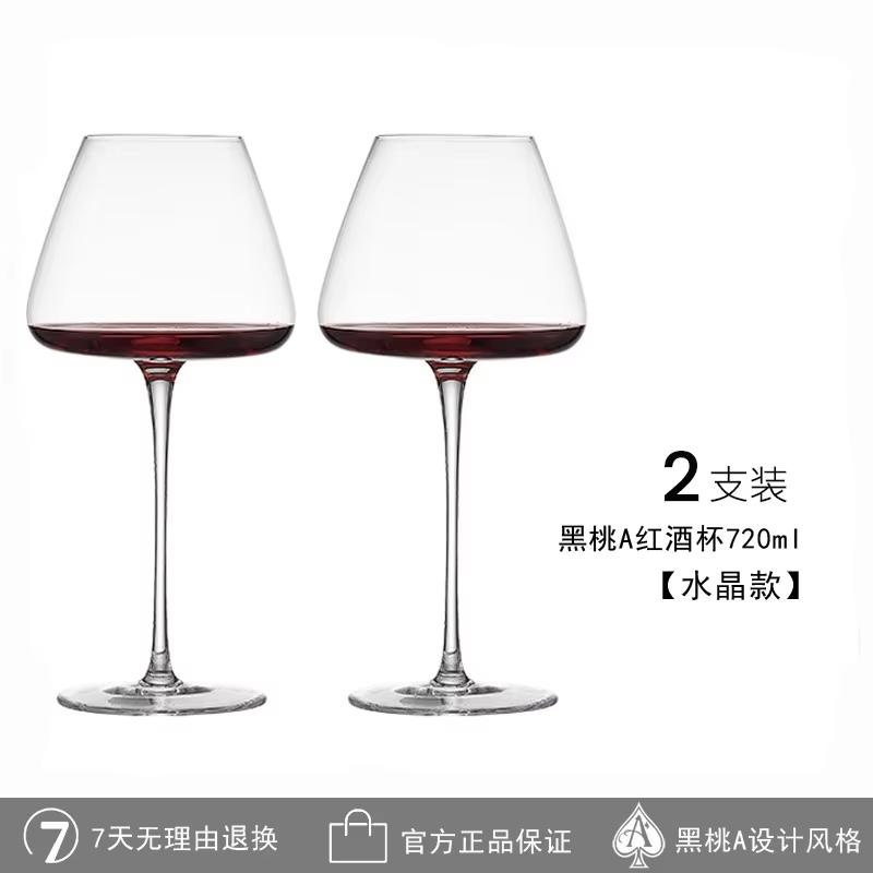 720ml Large European Wine Glasses Burgundy Clear Red Wine Glasses High Value Crystal Glass Grape Champagne Glasses High Capacity