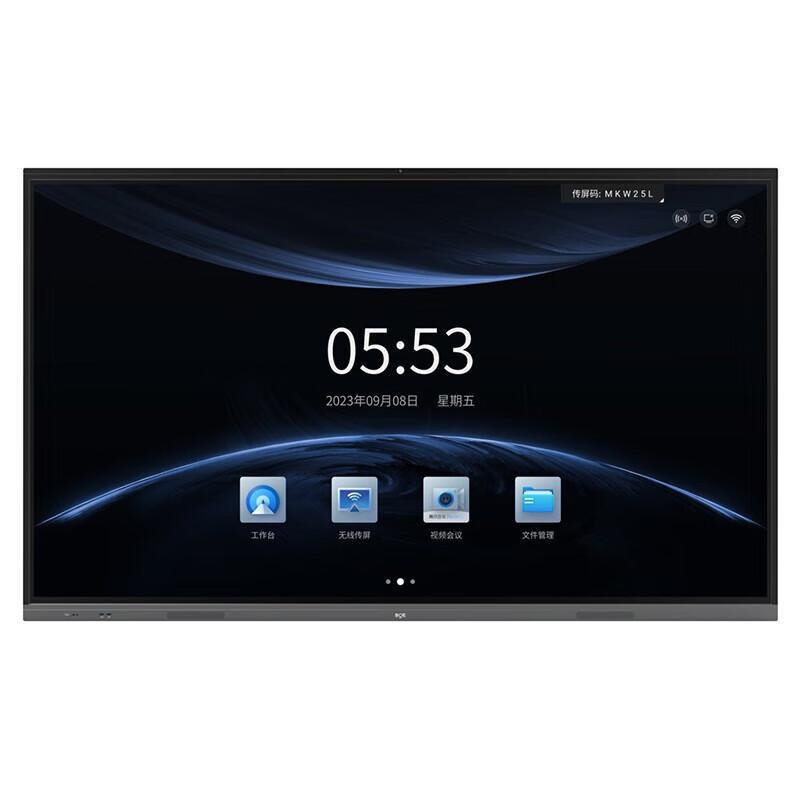 BOE B3 Pro Professional 4K Smart Conference Flat Panel (CN version)