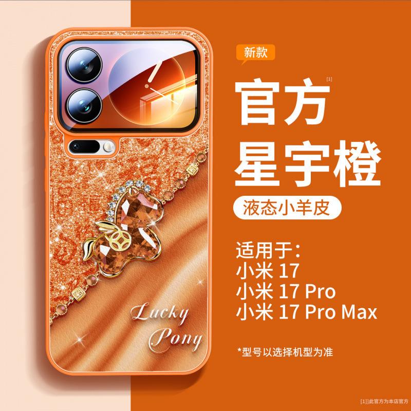 Applicable To Xiaomi Mi 17 Mobile Phone Case, New Xiaomi Mi 17promax Case, Xiaomi Magnetic Suction Bracket 15pro + Unique