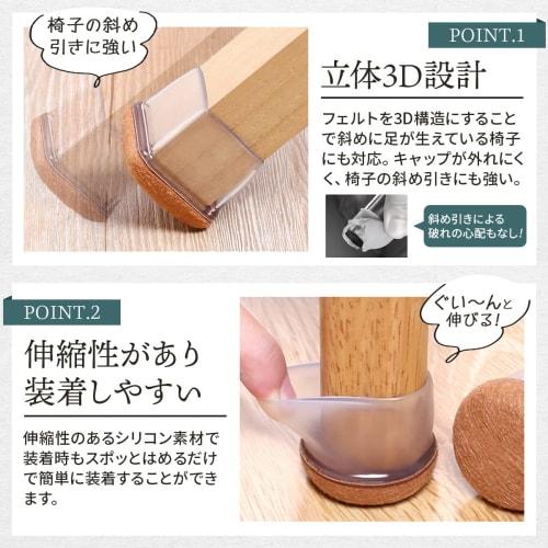 Chair Leg Covers [Supervised by Interior Designers] "Professional Grade Selected by Experts" Transparent Chair Leg Caps for Round Legs, Set of 8, Floo