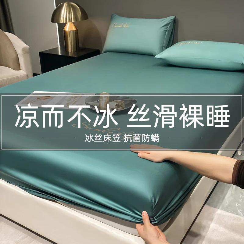 Yongyouwan A-class Ice Silk Bed Sheet Antibacterial Single piece Summer Simmons Mattress Seat Protective Set Three piece Set