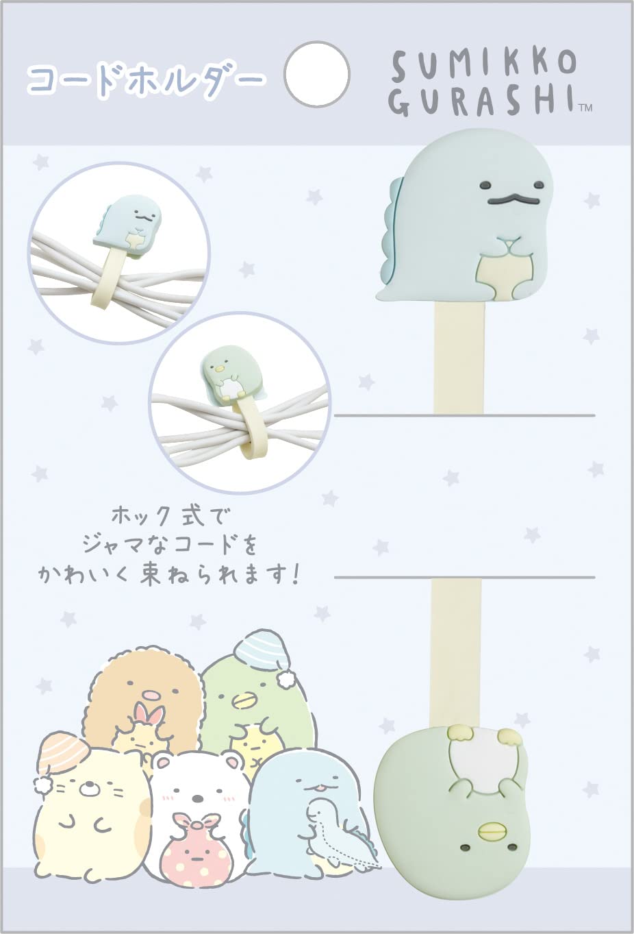 

FR76804 Держатель для шнура Sumikkogurashi