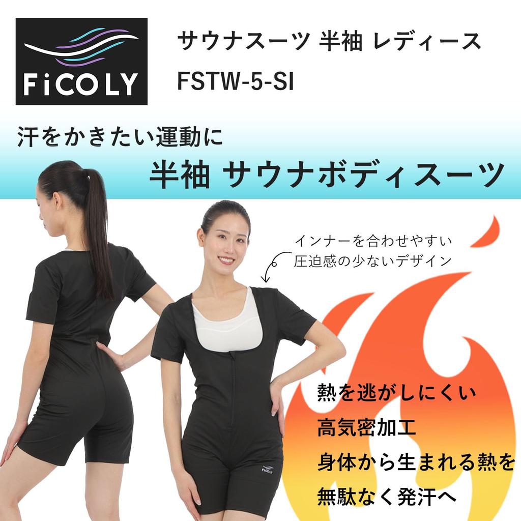 FiCOLY Sauna Short Sleeve Body Sweat Suit for Running and Women's Suit, Bodysuit, Sweat-Reducing Shaper, Innerwear, Shorts, Yoga, FSTW-5 (3XL)