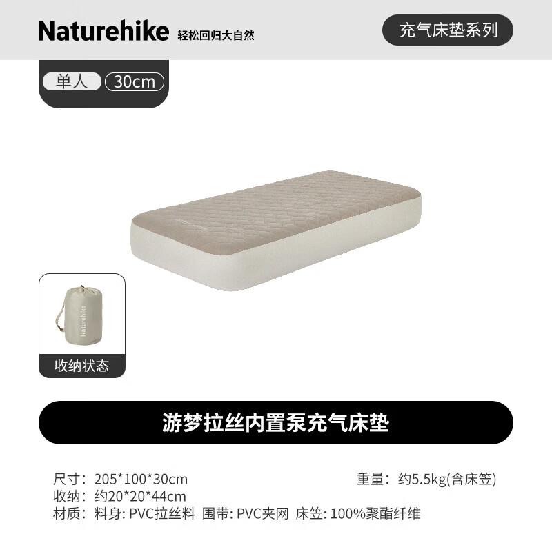 Naturehike Youmeng Inflatable Camping Mattress with Built-in Pump