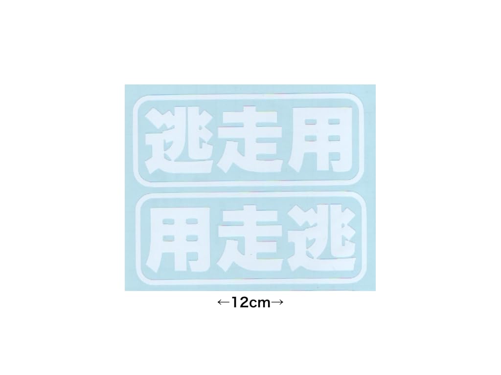 White Set of Cutting Stickers On the Go