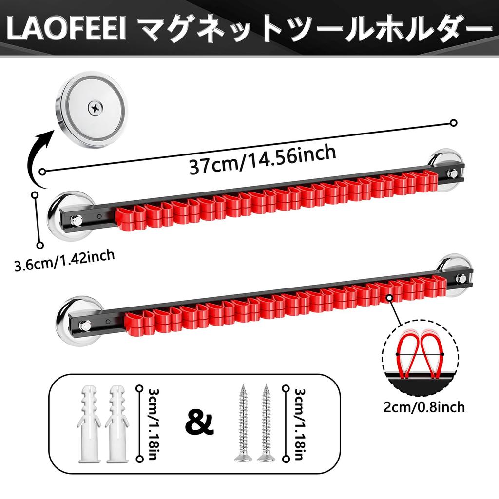 Laofeei Magnetic Tool Holder, Screwdriver Holder, Tool Storage, Wall Mount, Set of 2, Strong Magnetic Tool Holder, Mounting Screws Included (Red)