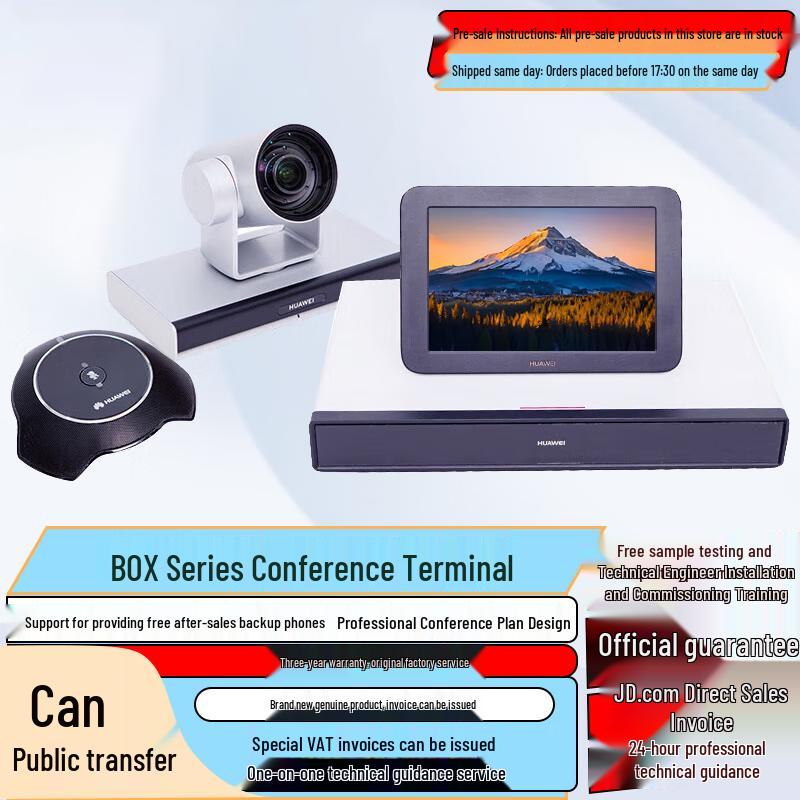 Huawei BOX Series Video Conferencing Systems (CN version)