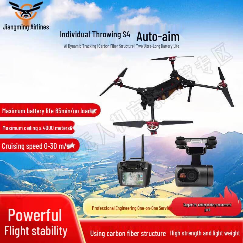 Jiangming Aviation S4 Industrial FPV Drone (CN Version)