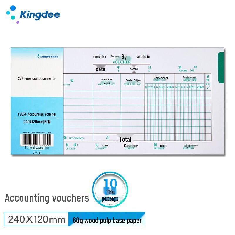Kingdee Accounting Vouchers & Expense Forms