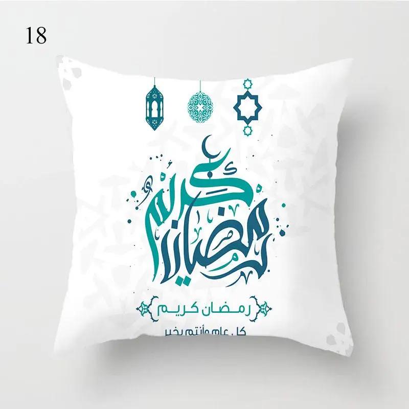 Pillowcase for Eid Mubarak Ramadan Decoration Islamic Muslim Party