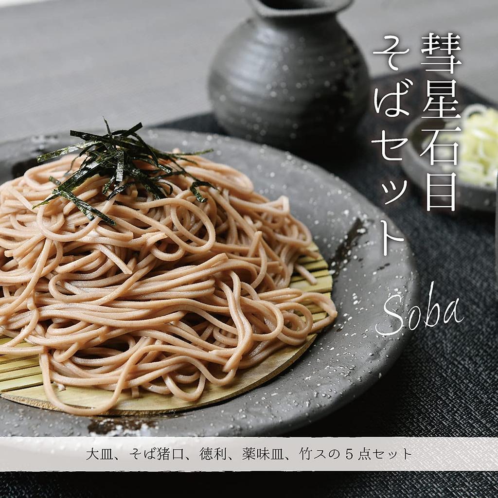 Setomono Honpo Comet Stone Grain Soba Set Choko 5-Piece (Soba [Chokku] [Soba Plate])