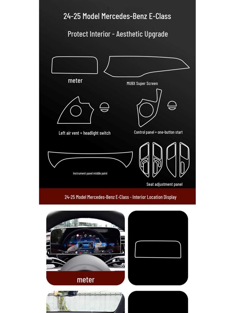 Compatible with 25 Mercedes-Benz E-Class E300L: center console screen protector, tempered glass screen protector, and dashboard protection film.