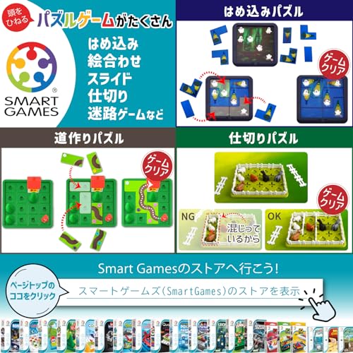 Smart Games Cat & Box Brain Training Puzzle Board Game SG450JP (Authentic)