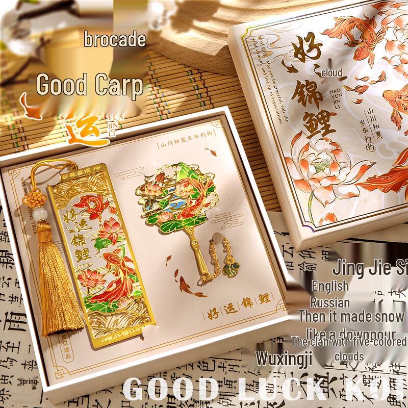 Shu Xing Classical Chinese Style Metal Bookmark Gift Set