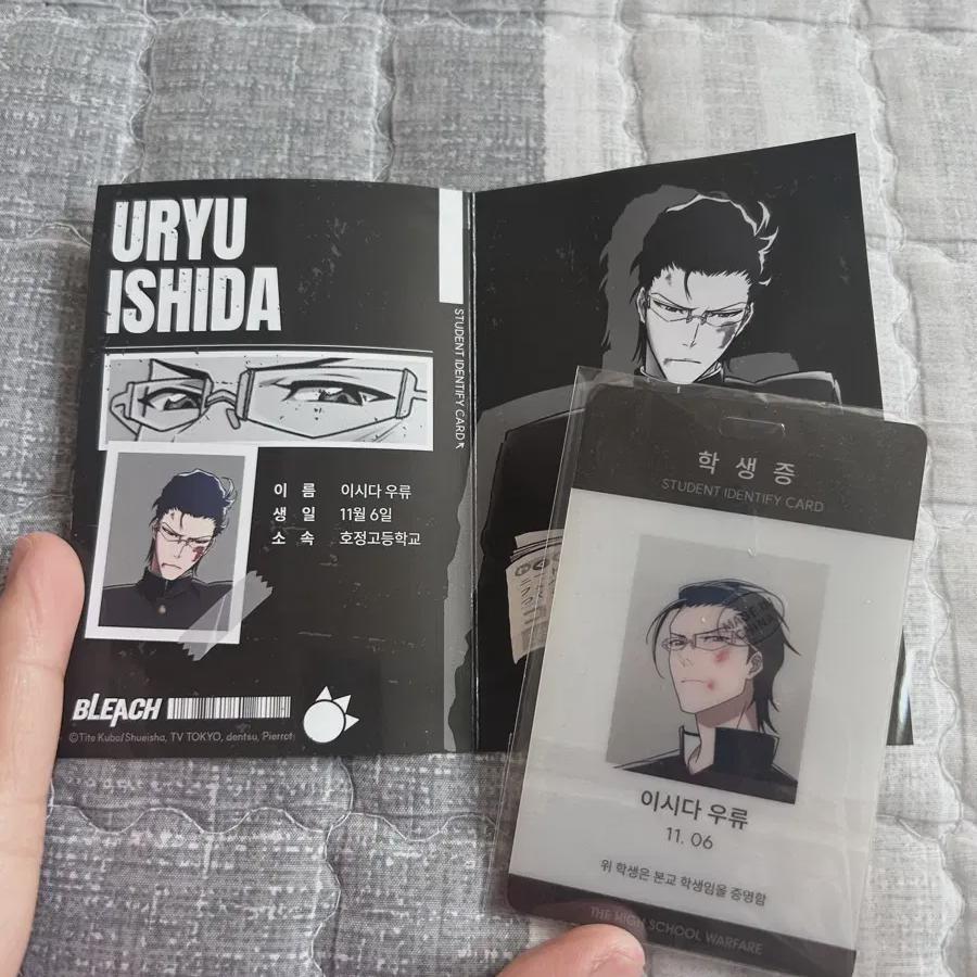 

Брелок для ключей с удостоверением личности старшеклассника Bleach Ushida