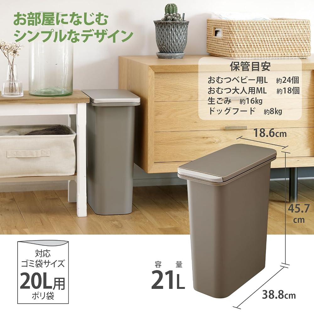 RISU Trash Can with Inner Lid, Odor-Proof Even When Opened, Brown, 21L, HH Dustbin, Suitable for
