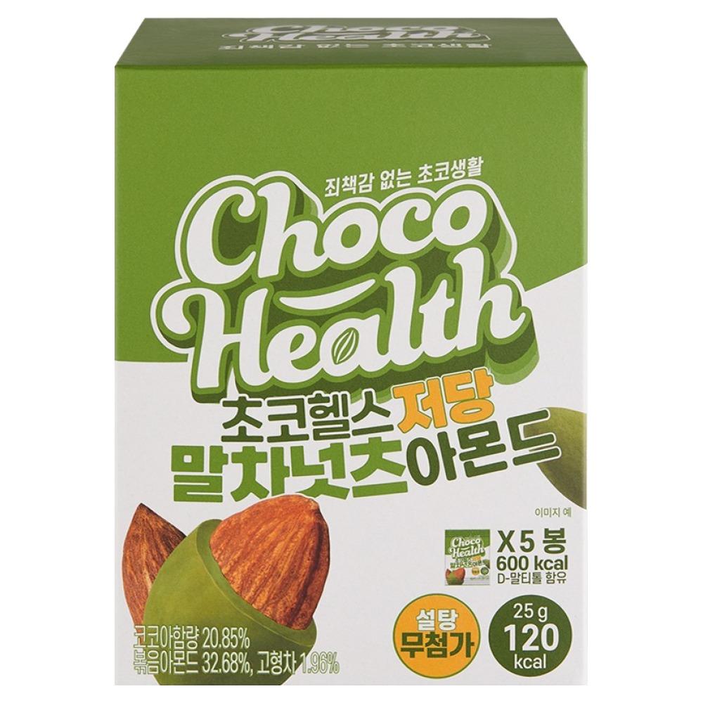 ChocoHealth Low Sugar Matcha Nuts Almond Choco Ball 25g 5 Packs 1 box