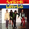 7inch Record BEATLES  Hey Jude  Revolution OR2121 ODEON 1968 Japan Rock Used