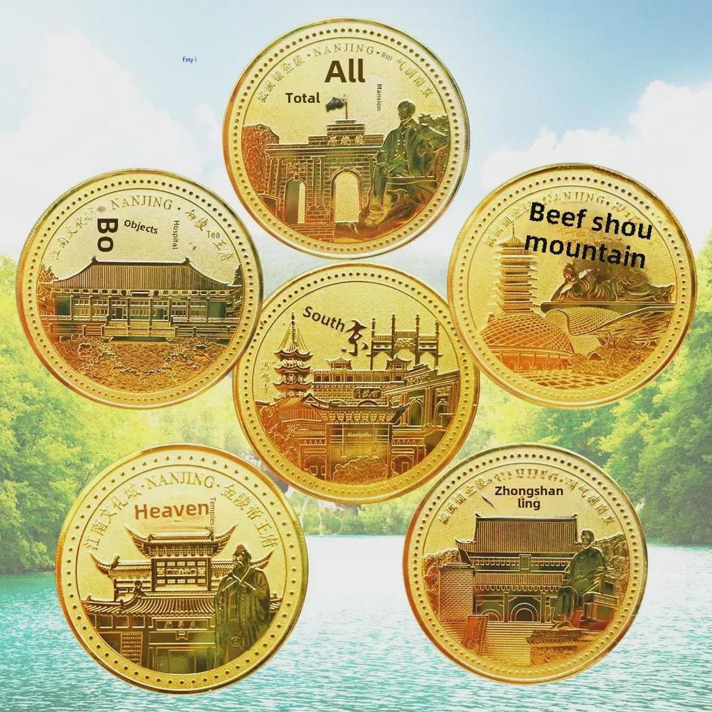 Nanjing Souvenir Coins: Sun Yat-sen Mausoleum, Niu Shou Mountain, Confucius Temple, Presidential Palace.