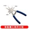 Jundingying Multi-function Edging Band Pliers
