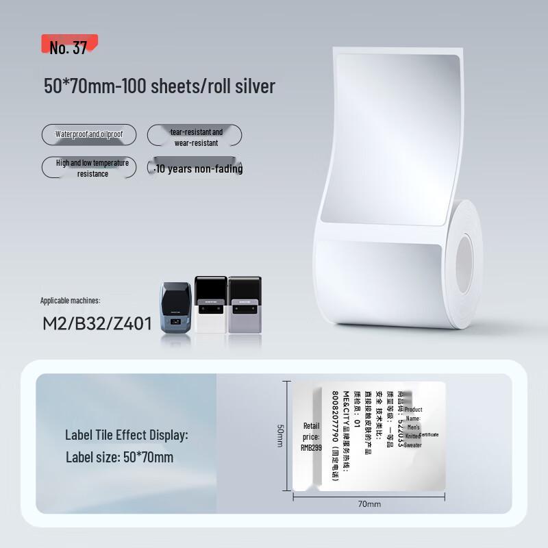 Jingchen M2 Thermal Transfer PP Synthetic Label Stickers