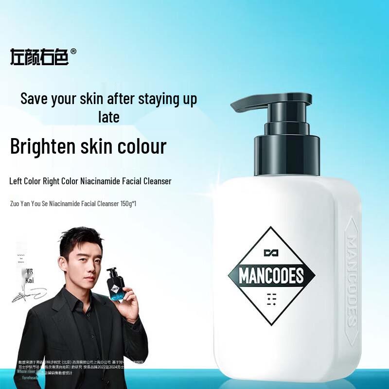 Zuo Yan You Se Niacinamide Facial Cleanser
