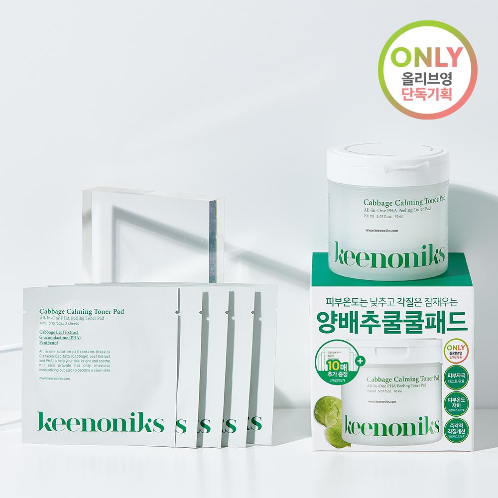 Kinonics [cooling Calming Pore Care] Kinonics Cabbage Keratin Soothing Pad Gift Package  70 Sheets+10 Sheets 