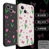 Ins Style Women's Tulip Mobile Phone Case Is Suitable for Apple 17Pro Straight Edge Soft Case Iphone16 Mobile Phone Case.