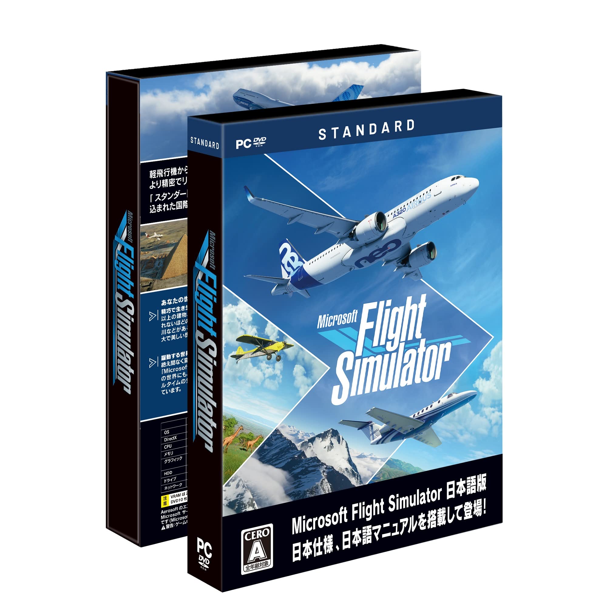 

Microsoft Flight Standard Japanese version Simulator