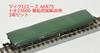 MicroAce N gauge Toki 23600 Zinc mud ore transport 3-car set A6975 Railway model Freight car