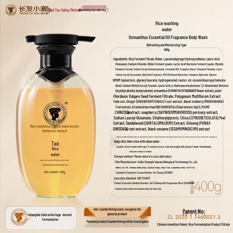 Xiang Le Mei Osmanthus Essential Oil Shower Gel, Refreshing & Moisturizing, 400g