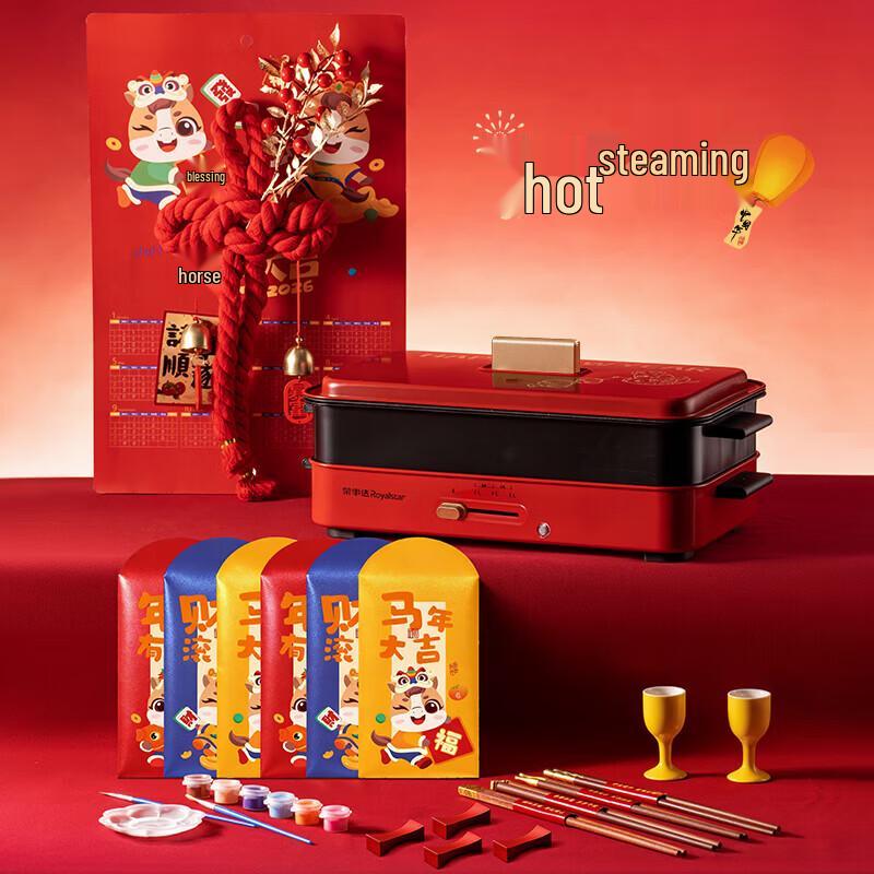 Wuyue Electric Hot Pot New Year Reunion Gift Set