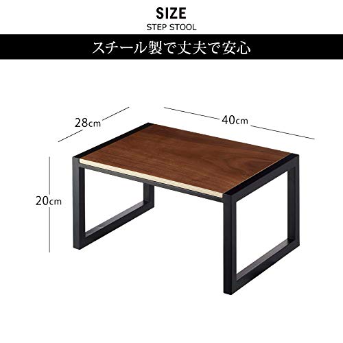 Yamazaki Step Stool, Black, Approx. W40 x D28 x H20cm, Tower Step Stool, Suitable for Children and Adults, 5159