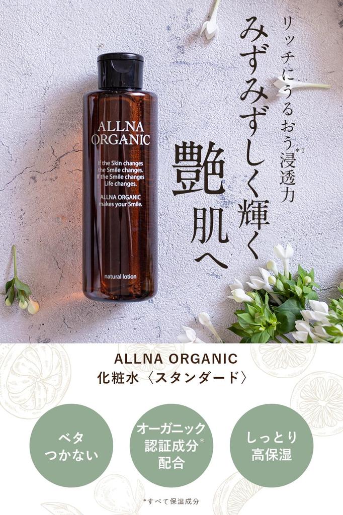 Orna Organic Highly 200mL Lotion, Moisturizing,