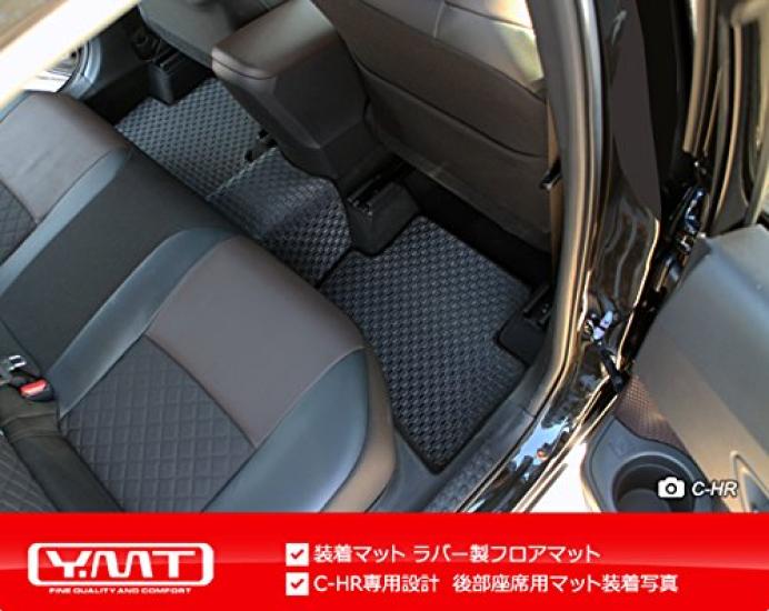 YMT Toyota Rubber Floor Mats C-HR (Hybrid 2WD) CHR-R-5P-2WD