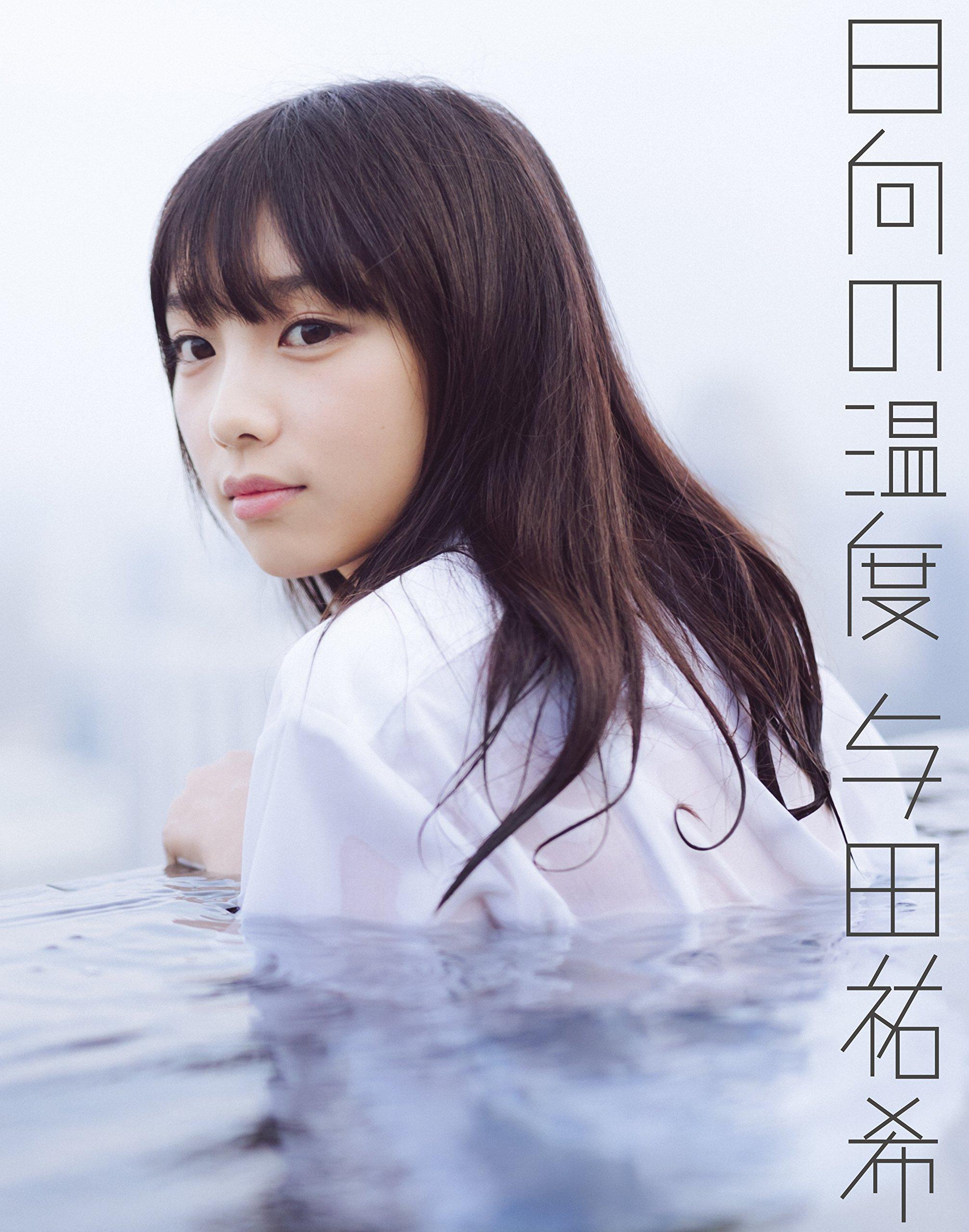 

Nogizaka46 Yuki first photo book no Yoda s Hyuga Temperature