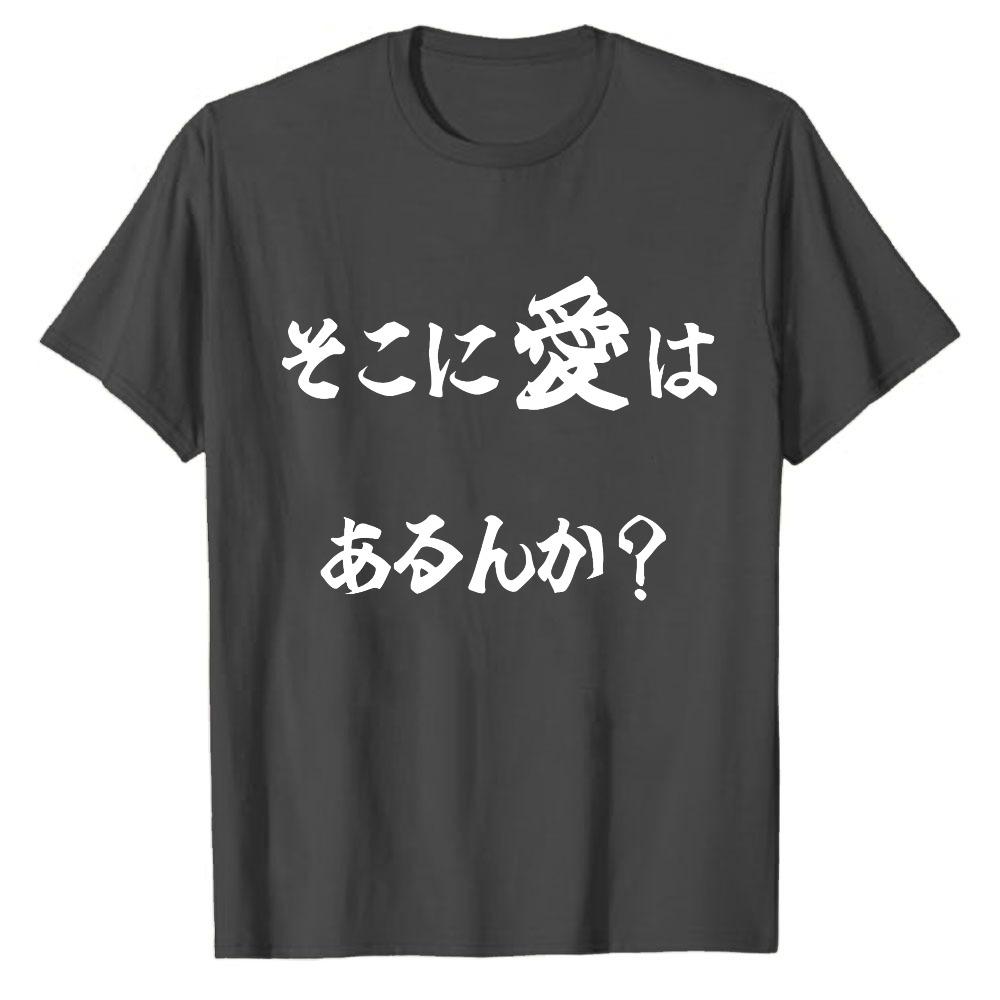 Is There Love in There Tshirt Parody Fun Unisexs Short Sleeve Funny Humor Graphic Shirt Casual Top Unisexs Japanese Quote Tee