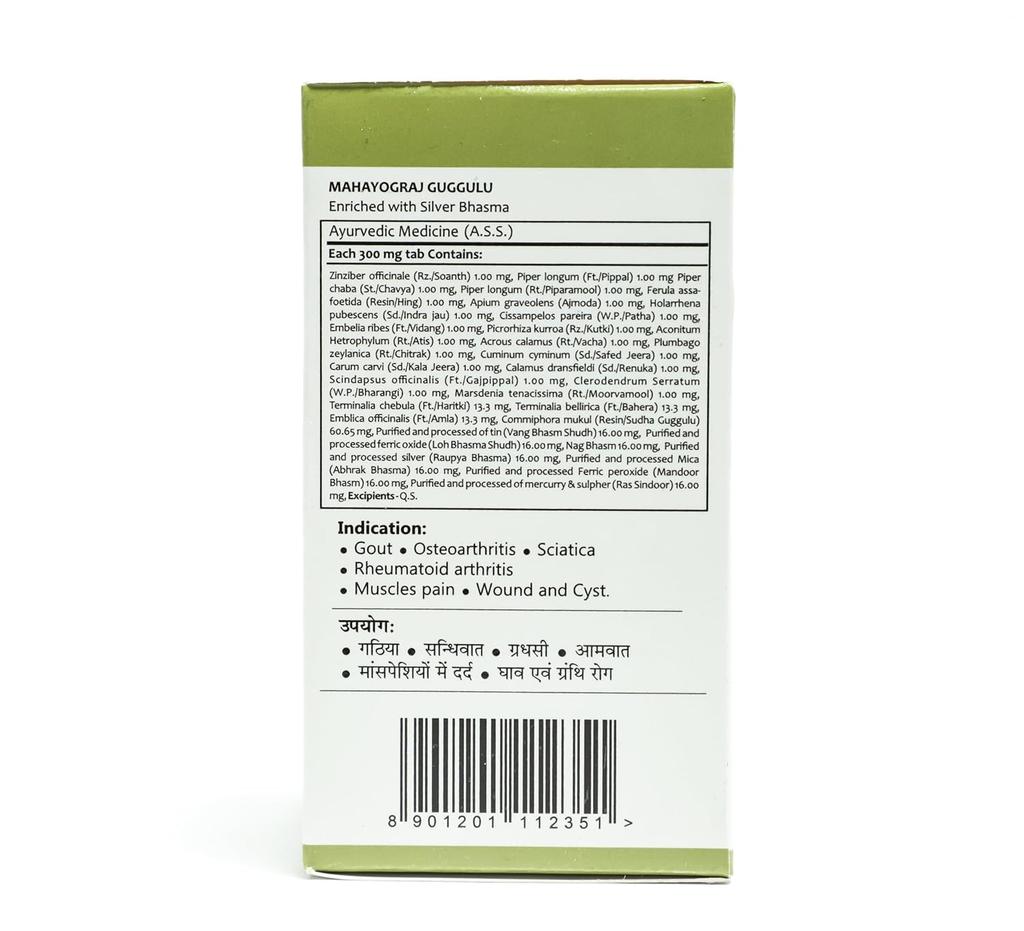 Baidyanath Ayurvedant Mahayograj Guggulu Tablets For Joint Health, Mobility Support & Wellness | 120 Tablets Herbal Ayurvedic Supplement