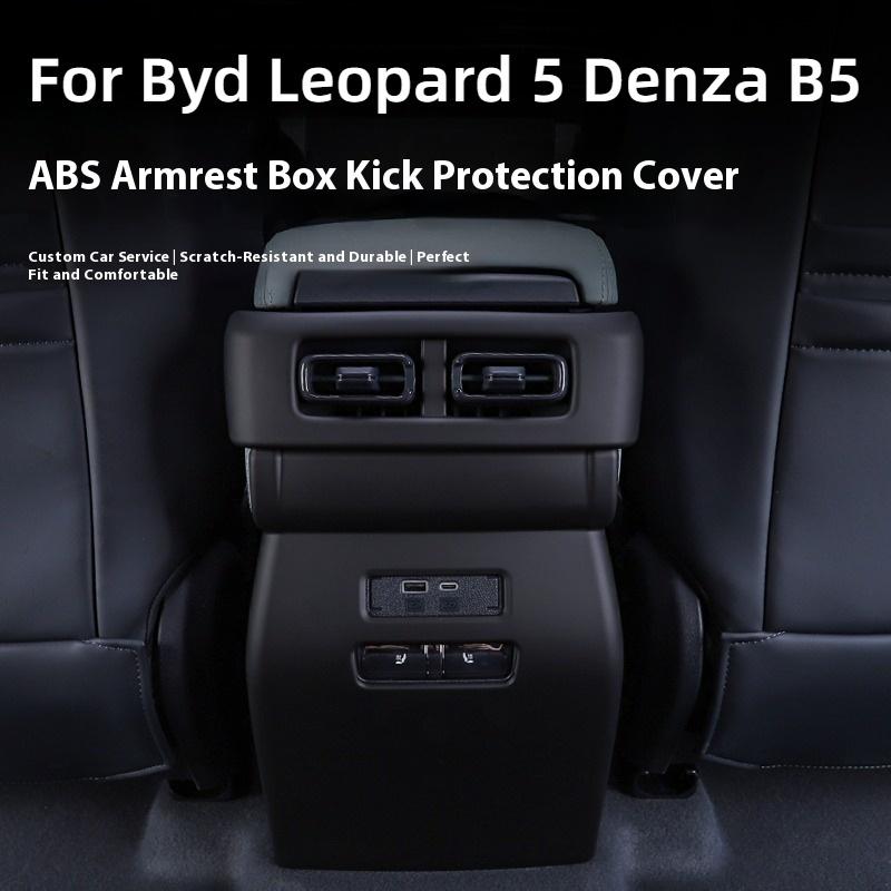 For Byd Leopard 5 Denza B5  Special Armrest Box Anti-Kick Panel Interior Decoration Dedicated Modification Central Armrest