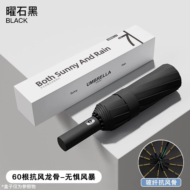 Full-Automatic Buckle Umbrella Rain Or Shine Dual-Use Women Extra-Large Thickened Reinforced Men's Sun Protection UV Protection Sun Umbrella