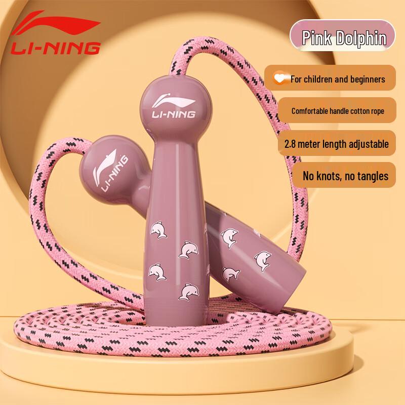 Li-Ning Kids Beginner Fitness Jump Rope