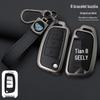 Geely Car Folding Key Cover for Vision X3, King Kong, Panda S1, X1 - Metal Shell with Buckle