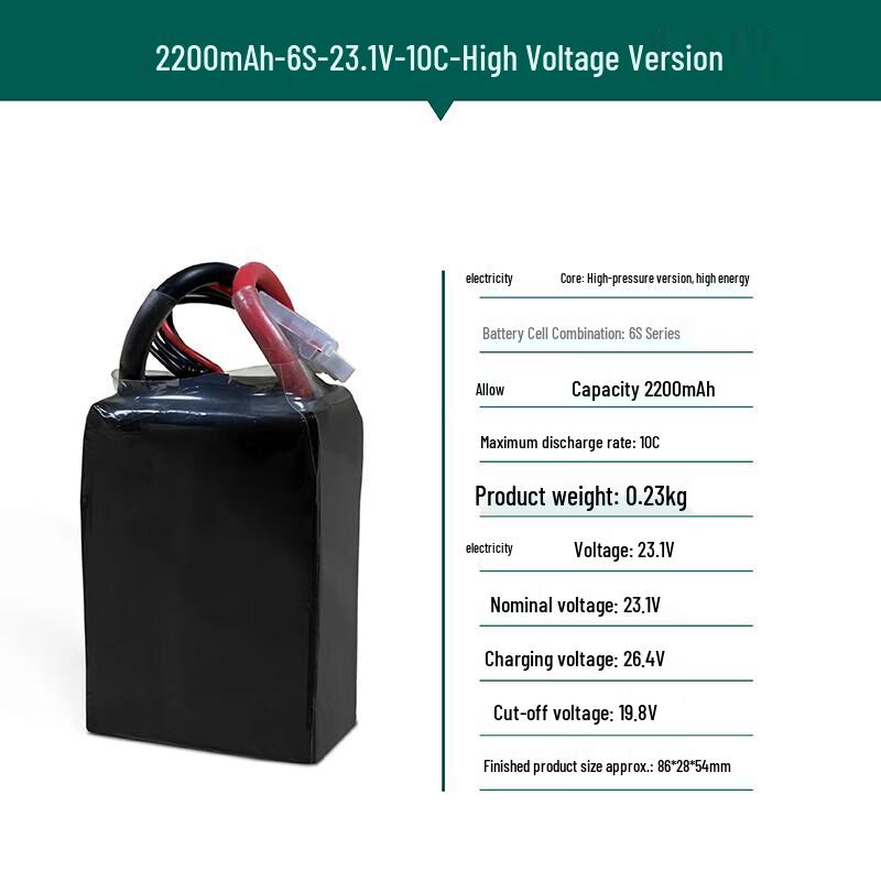 Jiangming Aviation 4.4V 2200mAh 6S Drone Battery