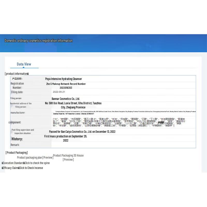 Proya Ocean Energy Intensive Hydrating Facial Cleanser