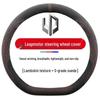 Leapmotor C11, C01, T03, C10, C16 All-Season Suede Steering Wheel Cover