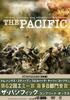 THE PACIFIC The Pacific Complete Box [Standard Edition] / [DVD]