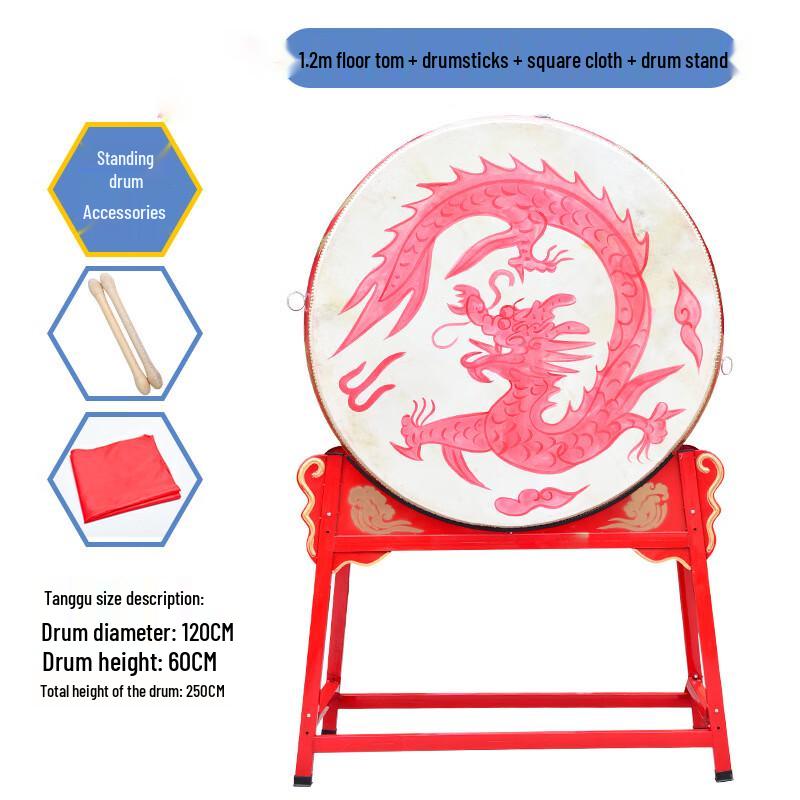 Zilaiqu Red Drum Performance Props